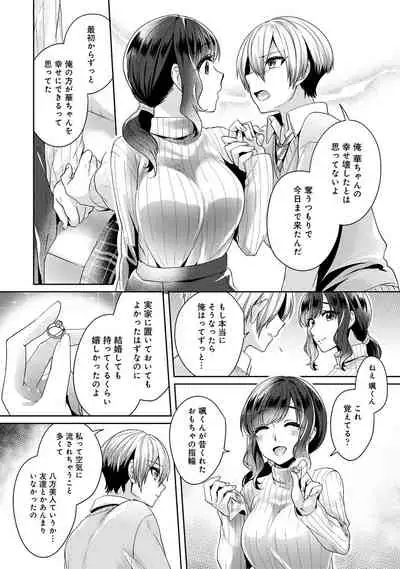 COMIC Ananga Ranga Vol. 67