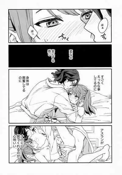 [TATA (Hata)] FACE IN THE MY SELF (THE IDOLM@STER SideM)