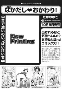 COMIC Aun 2010-11