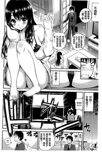 [Yahiro Pochi] Chupa Shower [Chinese]