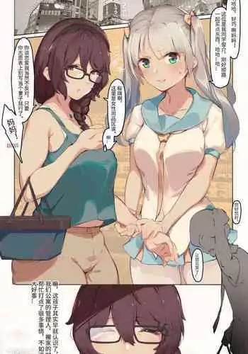 調教女大生【中文】