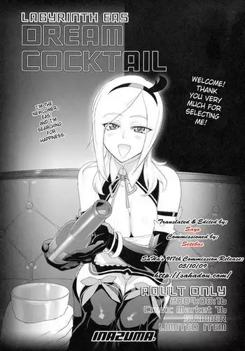 Dream Cocktail