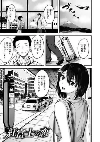 Hatsukoi See Through