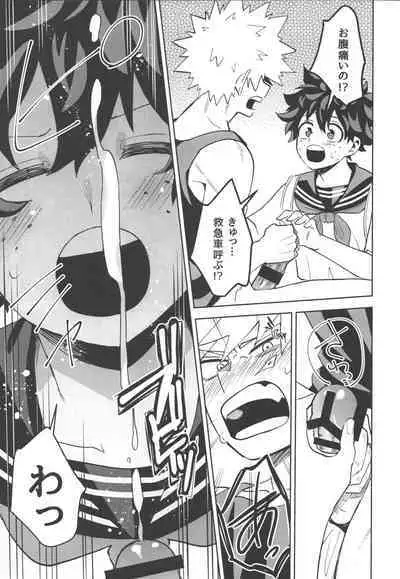 Onegai ga Arimasu!