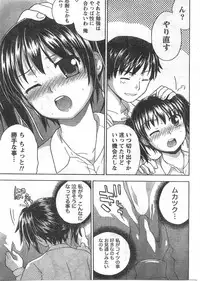 Gekkan Doki!! 2008-02 Vol. 136