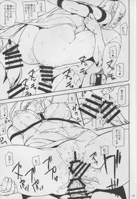 (C86) [MUSHIRINGO (Ashiomi Masato)] DUSK OF ZERO (Drakengard 3)