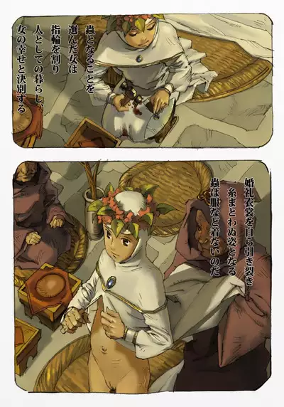 Mushi Mezuru Himegimi 1