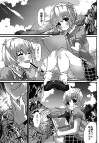 [Akuukan (Aqu)] Yume dattsuttendaro!!! (THE IDOLM@STER CINDERELLA GIRLS) [Digital]