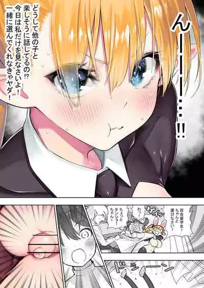 Futanari no Elf