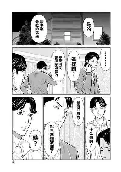 Jouren no Honoo