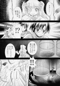 (C71) [Kaitsushin (Namamo Nanase)] G-senjou no Nocturne (Rozen Maiden)