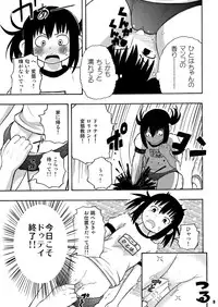 [RPG COMPANY2] Mitsumodae (Mitsudomoe) [Digital]