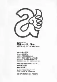 [Yokoyama Lynch] Hahanama