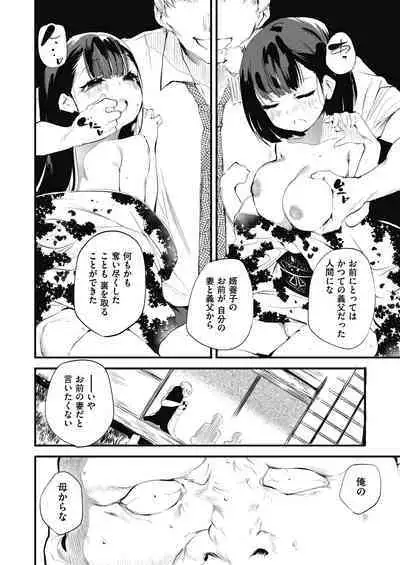 Shinme Tori