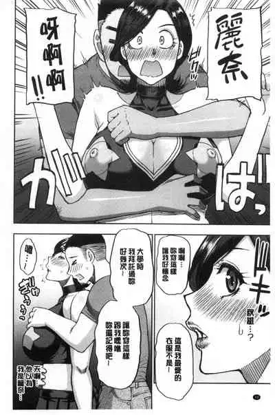 Anoko no Kawari ni Sukinadake | 女兒的替代品任由你玩弄