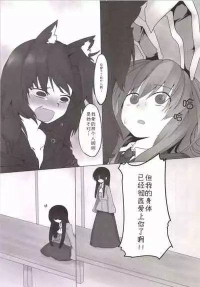 Chikurin No Toboe