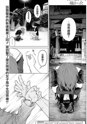 Kimi ni ai sarete itaka ta Vol. 1