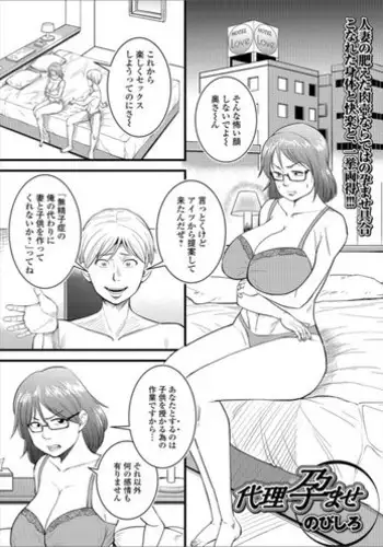 Dairi Haramase