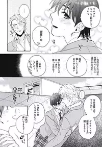 [Wakachiko] Bousou W Ouji