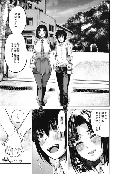 COMIC Mugen Tensei 2019-10