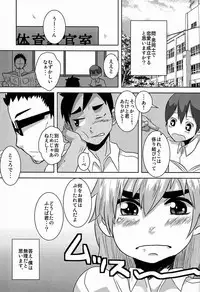 [Sakaiya (Kozirow)] Caramel Boys Try Lovers 4