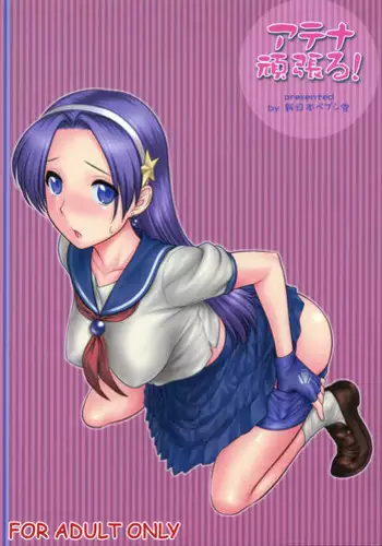 (C75) [Naruho-dou (Naruhodo)] Mai x 3 (King of Fighters)