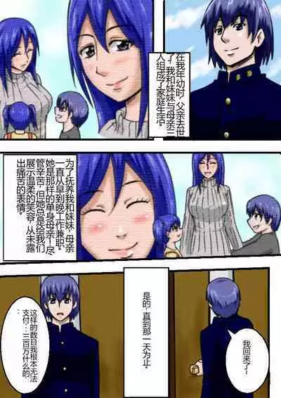 Kazoku Choukyou
