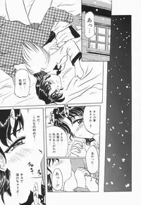 [Pegasus] Choukyou Princess