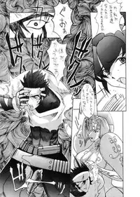 (CR23) [Toluene Ittokan] Ketsu! Megaton B (Star Gladiator)