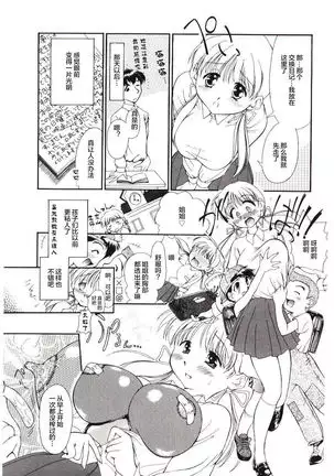 Reisiki-Rabu-Ra ch.1-3