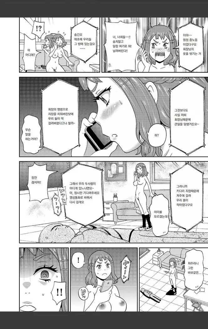 Micro Kesshitai - Micro Decisive Corps