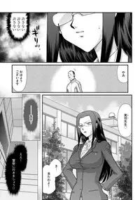 Mesunie Onna Kyoushi Ria to Miu Ch. 1-7