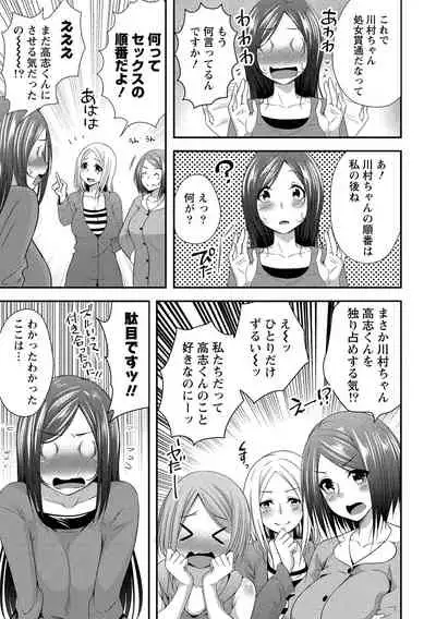 Harem new days