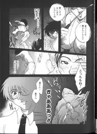 [Higashimidou Hisagi] Hakui ni Himeta Ura Karte