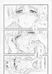 (CR37) [Hi-PER PINCH (clover)] Tama sen (ToHeart 2)