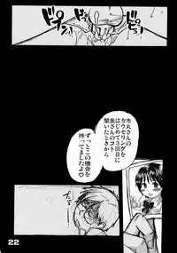 (C70) [Okina Keikaku (Shiwasu no Okina)] Okina Keikaku (Oku-sama wa Joshi Kousei)
