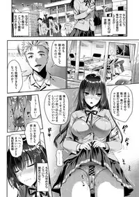 [Kojima Saya] Junjou Bitch Harem - Innocent Bitch Harem [Digital]