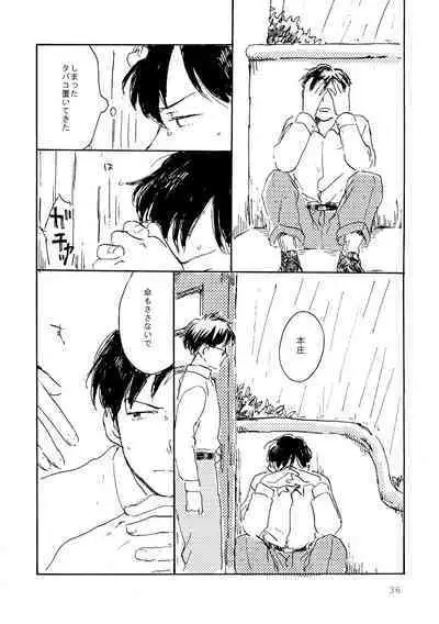 Sono Ao ni Haru wo miru