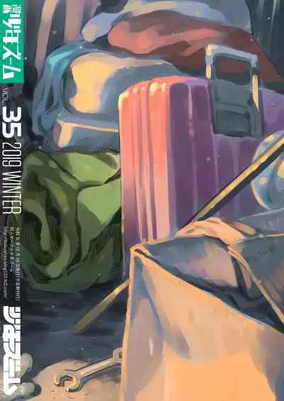 Manga Shounen Zoom Vol. 35