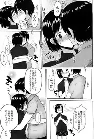 [Mukoujima Tenro] Virginity ~ Shojo to Shuuchi to Juujun to ~