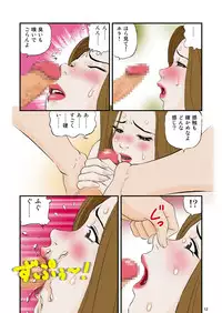 [Studio Paja (PAJA)] Hoshii no!!