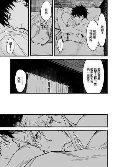 Kare no Jijou to Kanojo no Himitsu | 他的隐情和她的秘密