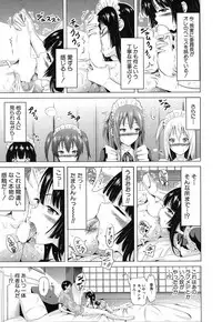 [Akatsuki Myuuto] Lovemare♥ Joshou Classmate Doujin+Ch.1-8 [Digital]