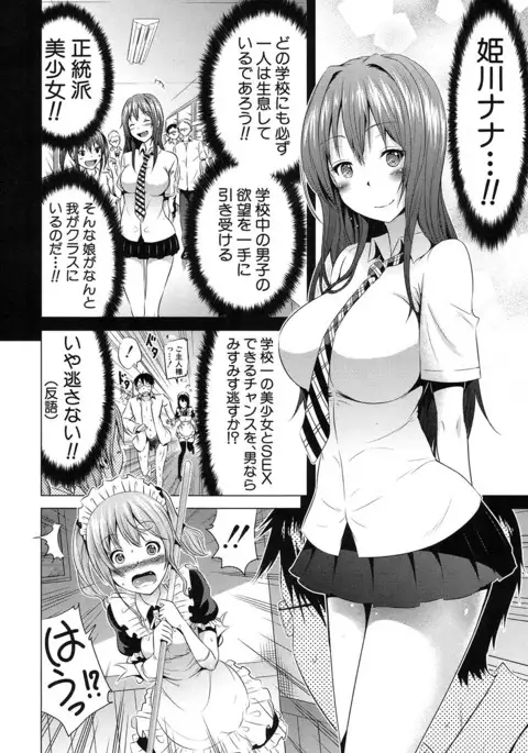 Lovemare♥ Joshou Classmate Doujin+Ch.1-5