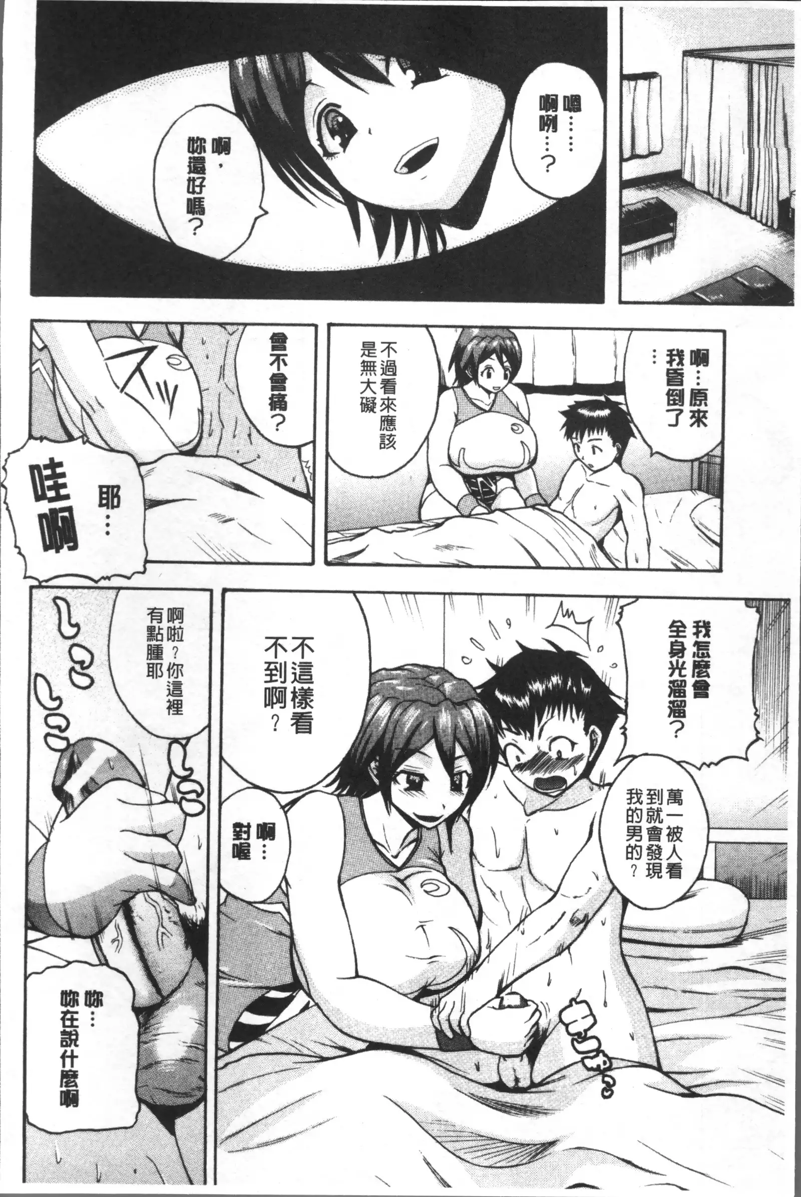 Monzetsu Taigatame ~Count 3 de Ikasete Ageru~