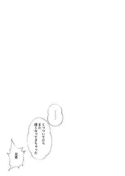 Gendai Ensei! Heisei no Kioku