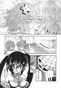 (C86) [Pincha (Radio)] Noire to Sono Ato (Hyperdimension Neptunia)