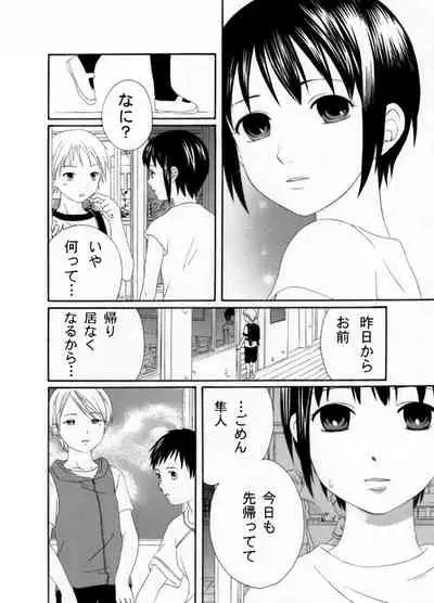 Houkago