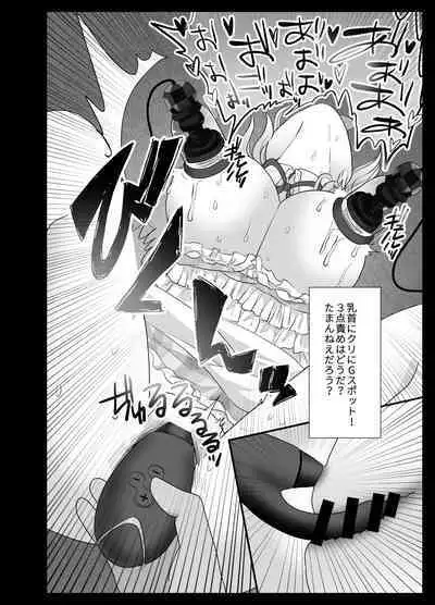 VS Omocha