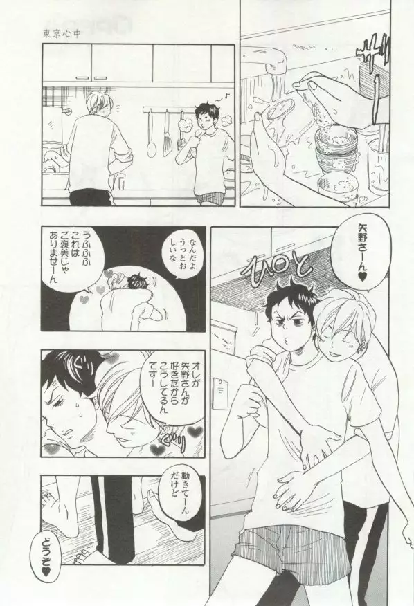 OPERA Vol.48